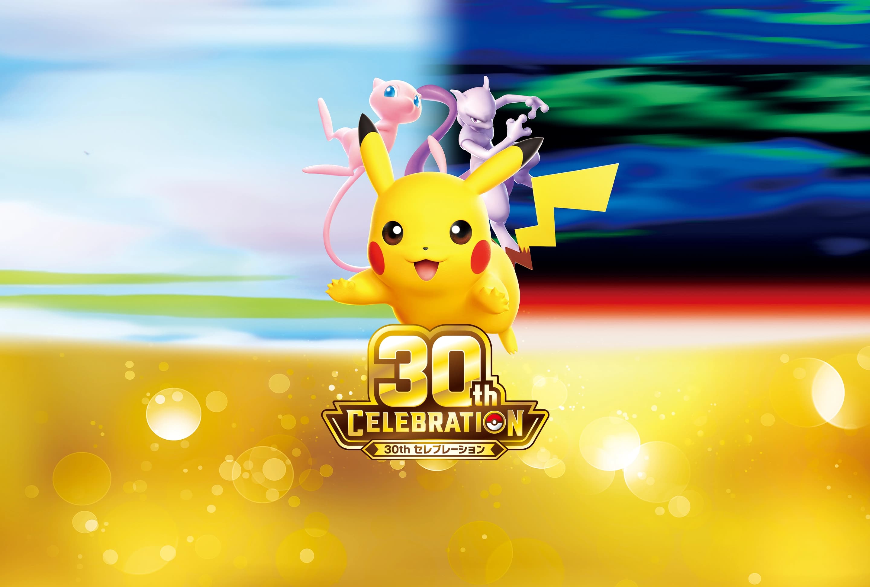 Official Japanese Pokémon TCG MEGA 30th CELEBRATION promotional artwork