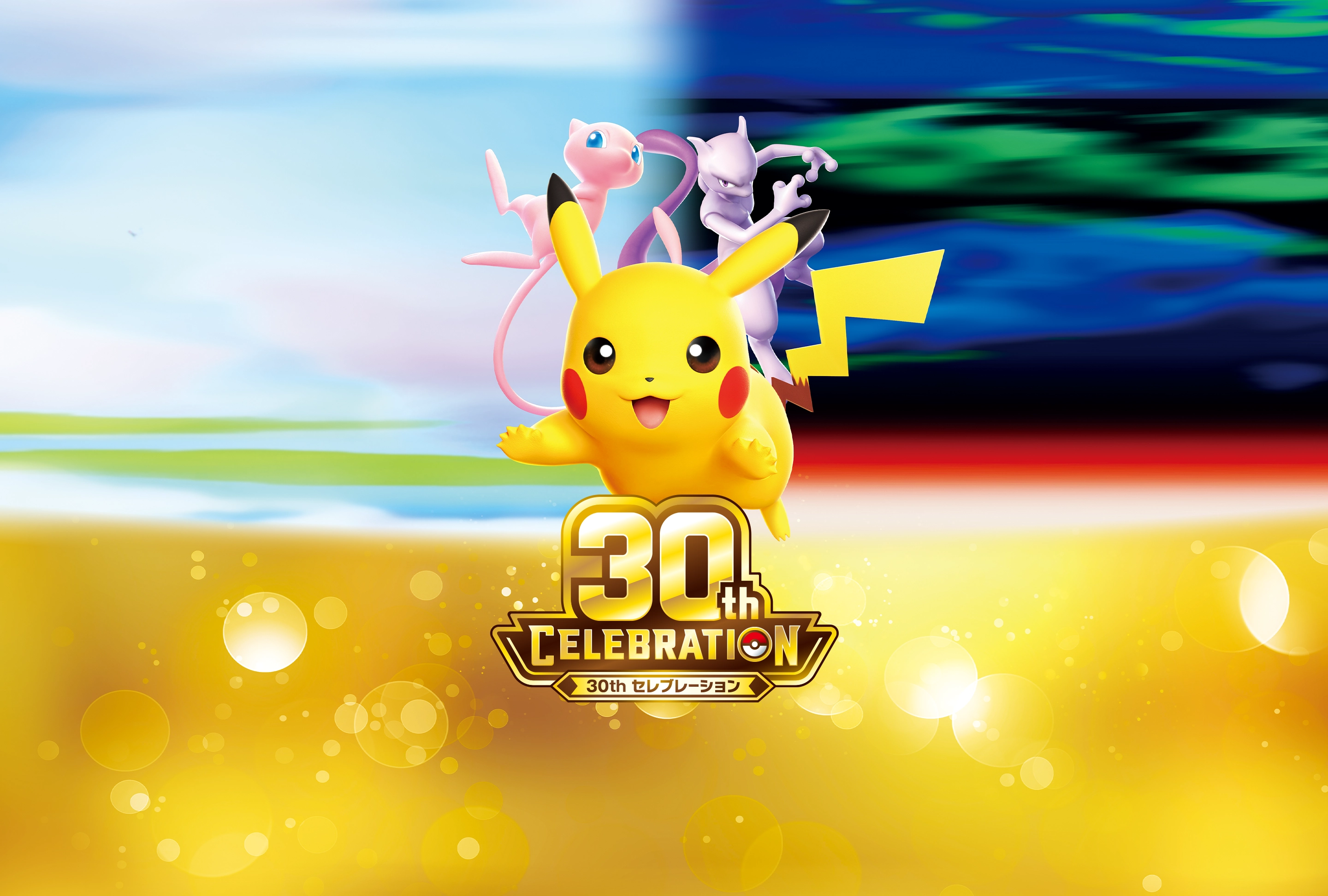 Official Japanese Pokémon TCG MEGA 30th CELEBRATION promotional artwork